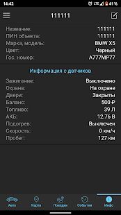Скачать Cesar Car - Без рекламы RU версия 4.7.6 бесплатно apk на Андроид