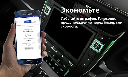 Скачать Антирадар РадарСтоп - все камеры России - Без рекламы RUS версия 1.45 бесплатно apk на Андроид