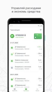 Скачать Е100 mobile - Полная RUS версия 1.0.23 b36 бесплатно apk на Андроид