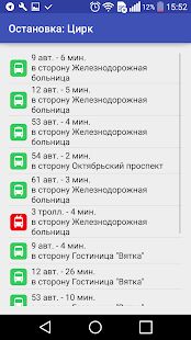 Скачать Автобусы Кирова - Максимальная RU версия 0.2.3 бесплатно apk на Андроид