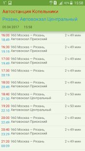 Скачать Расписание автобусов и электричек Москва и область - Открты функции RU версия 1.1 бесплатно apk на Андроид