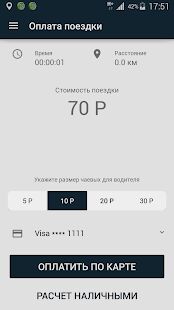 Скачать Лайм.Демо - Максимальная RUS версия 4.1.106 бесплатно apk на Андроид