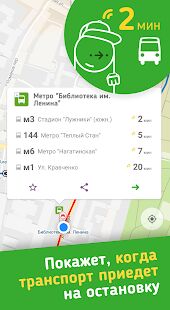 Скачать Метро и транспорт c Citymapper - Максимальная RU версия Зависит от устройства бесплатно apk на Андроид