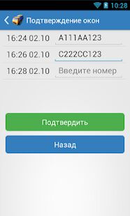 Скачать Зерновозы - Полная RUS версия 1.15.18 бесплатно apk на Андроид