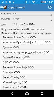 Скачать Зерновозы - Полная RUS версия 1.15.18 бесплатно apk на Андроид