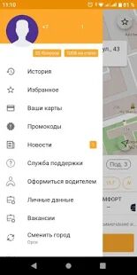Скачать TAXI.TT - Без рекламы RUS версия Зависит от устройства бесплатно apk на Андроид