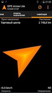 Скачать GPS Arrow Navigator LITE - Открты функции RU версия 1.36 бесплатно apk на Андроид