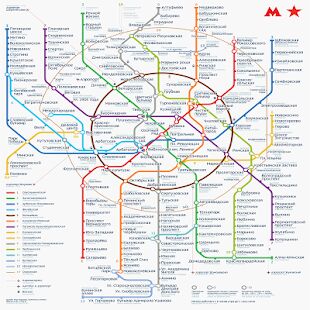 Скачать Карта метро Москвы 2017 - Без рекламы Русская версия 1.5 бесплатно apk на Андроид
