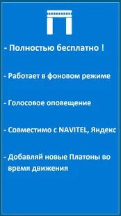 Скачать Рамки Платон - Без рекламы RUS версия 1.0 бесплатно apk на Андроид