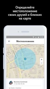Скачать Геопоиск+ - Все функции RUS версия 1.6.0 бесплатно apk на Андроид
