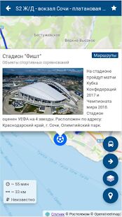 Скачать Сочи.Транспорт - Полная RUS версия 0.0.33 бесплатно apk на Андроид