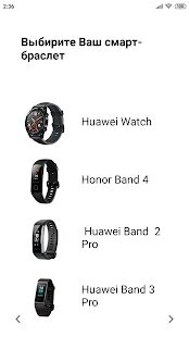 Скачать Навигатор для Huawei Band 2, 3, 4, 5 и Watch - Открты функции RU версия 8.0.1 бесплатно apk на Андроид