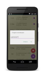 Скачать Транспорт - Все функции Русская версия 1.02 бесплатно apk на Андроид