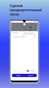 Скачать Такси Инфинити - Открты функции RUS версия 11.0.0-202012211512 бесплатно apk на Андроид
