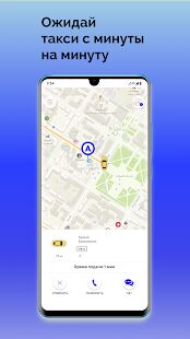 Скачать Такси Инфинити - Открты функции RUS версия 11.0.0-202012211512 бесплатно apk на Андроид