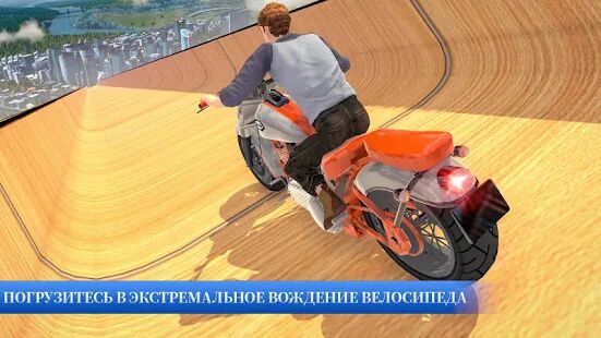 Скачать Мега рампа Мотоцикл Невозможные трюки - Разблокированная RUS версия 2.6 бесплатно apk на Андроид