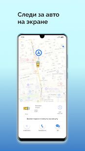 Скачать Такси Дон Вояж - Без рекламы RU версия 11.1.0-202105180954 бесплатно apk на Андроид
