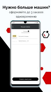 Скачать Taxi Element - Без рекламы RU версия 11.0.0-202012061116 бесплатно apk на Андроид