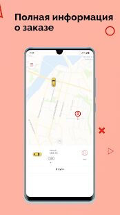 Скачать Катюша такси - Максимальная RU версия 11.1.0-202103261344 бесплатно apk на Андроид