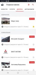 Скачать My Mitsubishi Motors - Разблокированная RUS версия 6.2.2 бесплатно apk на Андроид