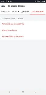 Скачать My Mitsubishi Motors - Разблокированная RUS версия 6.2.2 бесплатно apk на Андроид