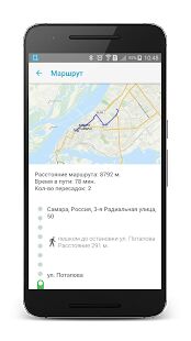 Скачать Транспорт Самары - Максимальная Русская версия 3.0.6 бесплатно apk на Андроид