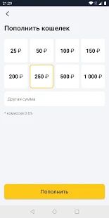 Скачать Брянск транспорт - Открты функции RU версия 1.0.2 бесплатно apk на Андроид