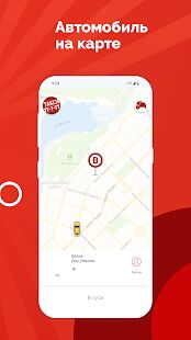 Скачать SUPER Такси - Без рекламы RU версия 10.0.0-202105211046 бесплатно apk на Андроид