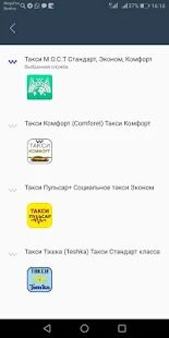 Скачать Такси МОСТ - Открты функции Русская версия 11.1.0-202105211000 бесплатно apk на Андроид