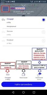 Скачать Такси МОСТ - Открты функции Русская версия 11.1.0-202105211000 бесплатно apk на Андроид