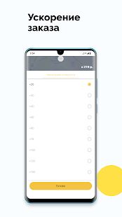 Скачать Мегаполис такси - Открты функции RU версия 11.1.0-202102181536 бесплатно apk на Андроид