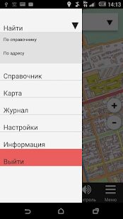 Скачать Навигатор охотника - Открты функции RUS версия 1.19 бесплатно apk на Андроид