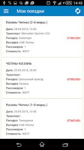 Скачать ТЕК Транспорт - Все функции RUS версия 0.2.4 бесплатно apk на Андроид