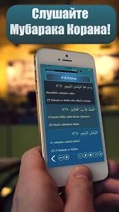 Скачать iQibla - Кибла компас, Поиск Кибла, Слушай Коран - Максимальная RUS версия Зависит от устройства бесплатно apk на Андроид