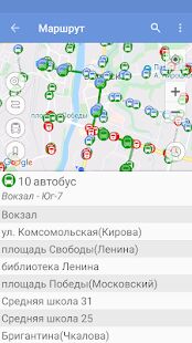 Скачать byBus - расписание транспорта - Максимальная RU версия 3.3.2 бесплатно apk на Андроид