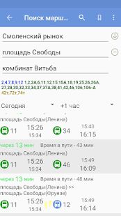 Скачать byBus - расписание транспорта - Максимальная RU версия 3.3.2 бесплатно apk на Андроид
