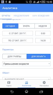 Скачать GeliosMobile - Разблокированная RU версия 2.3.3 бесплатно apk на Андроид