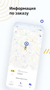 Скачать Пилот Заказ Такси - Максимальная RUS версия 11.1.0-202104191154 бесплатно apk на Андроид