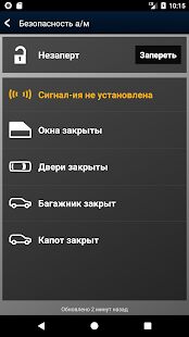 Скачать Land Rover InControl™ Remote - Полная Русская версия 1.81 бесплатно apk на Андроид