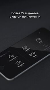 Скачать HUD Widgets — авто виджеты - Разблокированная RU версия 1.8.0 бесплатно apk на Андроид