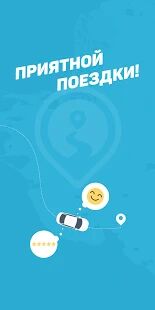 Скачать Taxi PickUp - Без рекламы RU версия 4.2.191 бесплатно apk на Андроид