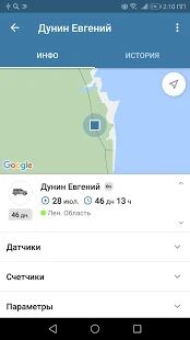 Скачать Glonass Local - Разблокированная Русская версия 2.12.2848 бесплатно apk на Андроид