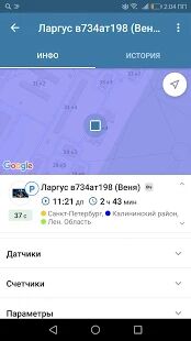 Скачать Glonass Local - Разблокированная Русская версия 2.12.2848 бесплатно apk на Андроид