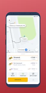 Скачать Такси НонСтоп - Полная RUS версия 6.0.2 бесплатно apk на Андроид
