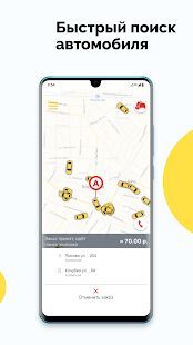 Скачать Такси Каскад - Разблокированная RUS версия 10.0.0-202105211029 бесплатно apk на Андроид