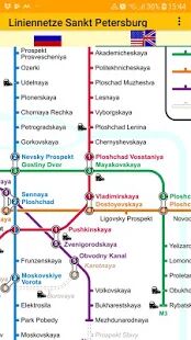 Скачать Карта Метро Санкт-Петербурга 2021 - Разблокированная RU версия 1.4 бесплатно apk на Андроид