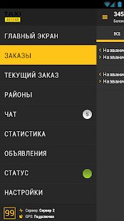 Скачать Driver 42 - Максимальная RU версия 5.22 бесплатно apk на Андроид