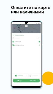 Скачать Такси Click - Разблокированная RUS версия 10.0.0-202012281733 бесплатно apk на Андроид