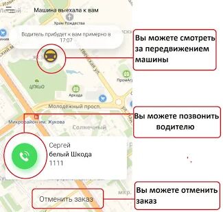 Скачать Такси NEXT - Все функции RU версия 2.79.1 бесплатно apk на Андроид