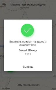 Скачать Такси NEXT - Все функции RU версия 2.79.1 бесплатно apk на Андроид